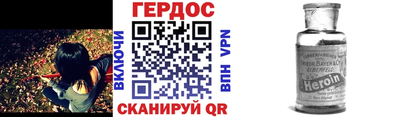 ГЕРОИН хмурый  Кемерово 