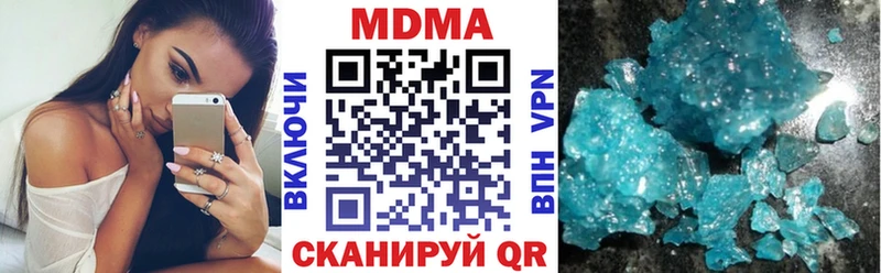 MDMA кристаллы Кемерово