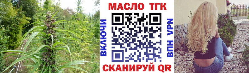 ТГК THC oil  Кемерово 